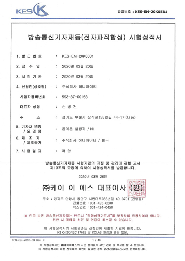 giay-chung-nhan-may-loc-khi-ipuri-n1-2 Giấy chứng nhận máy tạo ion âm ipuri n1