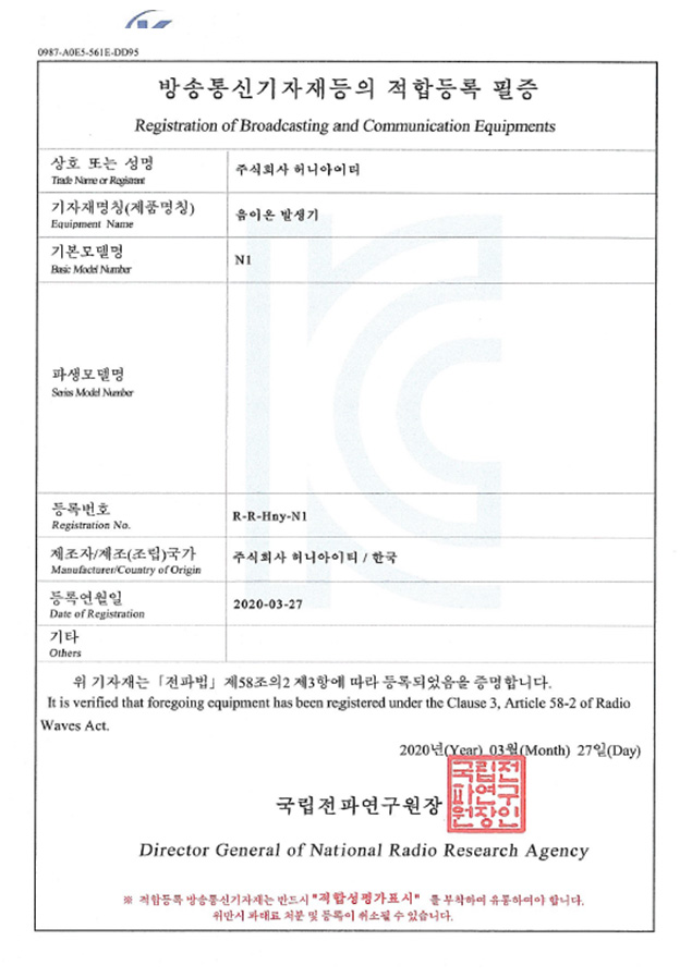 giay-chung-nhan-may-loc-khi-ipuri-n1-5 Giấy chứng nhận máy tạo ion âm ipuri n1